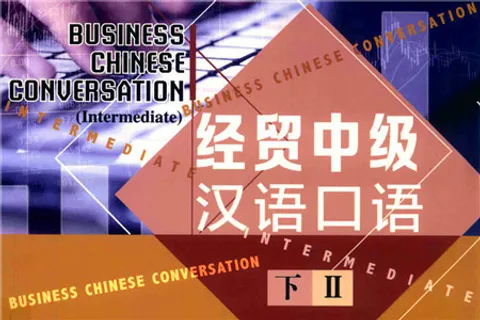 https://i.cchatty2.com/filters:format(webp)/fit-in/480x0/img/202201/BusinessChineseConversationIntermediate2hello-0ca5e9bc-e1e0-47e5-a352-3072ef911c91-1642381849.jpg
