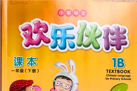 https://i.cchatty2.com/filters:format(webp)/fit-in/480x0/img/202201/ChineseLanguageforPrimarySchoolsTextbook1Bhello-27f40261-075f-4b12-a758-f40d2a6a2093-1643278955.jpg