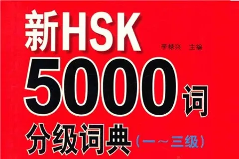 【期間限定！最安値挑戦】 pdf hsk download Cchatty - 語学・辞書・学習参考書
