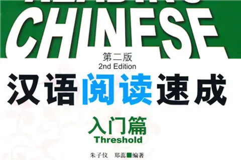 short-term-spoken-chinese pdf download - Cchatty