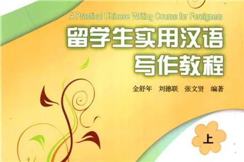 chinese-learning pdf download - Cchatty