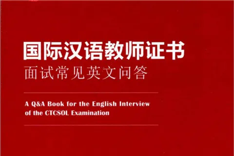https://i.cchatty2.com/filters:format(webp)/fit-in/480x0/img/202203/AQABookfortheEnglishInterviewoftheCTCSOLExamination-0--hello-6ed09c91-eab4-49c5-946b-edfd84db4fe3-1647917439.jpg