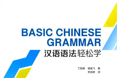 https://i.cchatty2.com/filters:format(webp)/fit-in/480x0/img/202203/BasicChineseGrammar-0--hello-40790874-bec1-4ca9-bba1-c0b395a298bf-1646822303.jpg