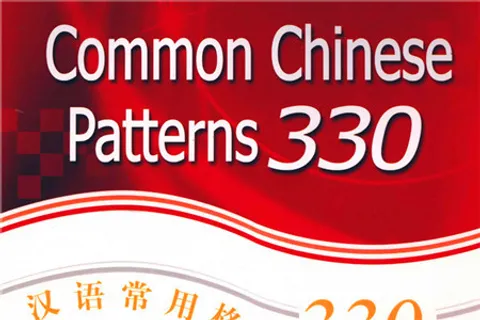 https://i.cchatty2.com/filters:format(webp)/fit-in/480x0/img/202203/CommonChinesePatterns330-0--hello-ff064a4d-a35e-4817-a7a1-29032a7cf1fc-1647323307.jpg