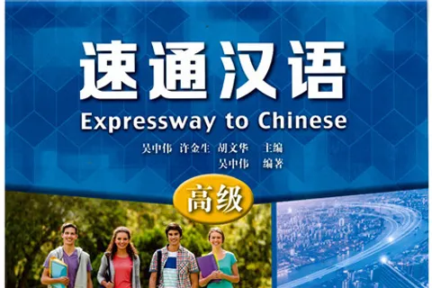 https://i.cchatty2.com/filters:format(webp)/fit-in/480x0/img/202203/ExpresswayToChineseAdvanced1-0-hello-b10c0ba8-070c-4d19-85b6-0b9d40367edb-1646556395.jpg