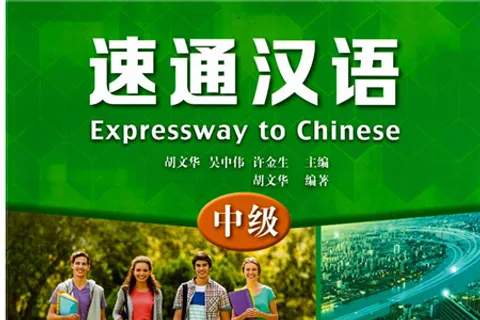 https://i.cchatty2.com/filters:format(webp)/fit-in/480x0/img/202203/ExpresswayToChineseIntermediate1hello-d7f22e4a-a209-4cfd-bf02-587c8d265ea7-1646555406.jpg