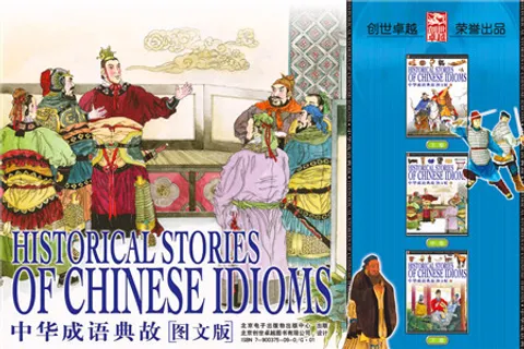https://i.cchatty2.com/filters:format(webp)/fit-in/480x0/img/202203/HistoricalStoriesofChineseIdioms-0--hello-262153b1-adf5-40ac-ad35-0a4e626e7c40-1647310549.jpg