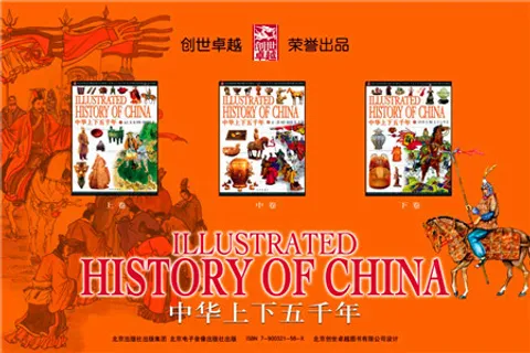 https://i.cchatty2.com/filters:format(webp)/fit-in/480x0/img/202203/IllustratedHistoryofChina-0--hello-8a83b462-d4e0-4813-815d-67e7059473c5-1647310366.jpg