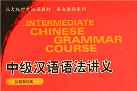 https://i.cchatty2.com/filters:format(webp)/fit-in/480x0/img/202203/IntermediateChineseGrammarCourse-0--c027cce6-192b-4a56-85e5-b02632c60740-1648448489.jpg