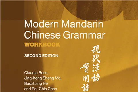 https://i.cchatty2.com/filters:format(webp)/fit-in/480x0/img/202203/ModernMandarinChineseGrammarWorkbook-V2--0--hello-97032a75-5e28-416d-967a-6a74484b677d-1648045643.jpg