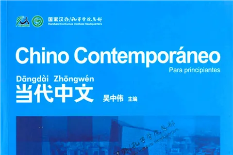 【英語】Essentials of Contemporary Chinese Amazon.com: Contemporary Chinese for Beginners: Textbook