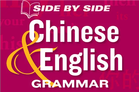 https://i.cchatty2.com/filters:format(webp)/fit-in/480x0/img/202205/SidebySideChineseandEnglishGrammar-0--hello-e7498c7d-6051-4cc0-b108-acd759deca8b-1652415294.jpg