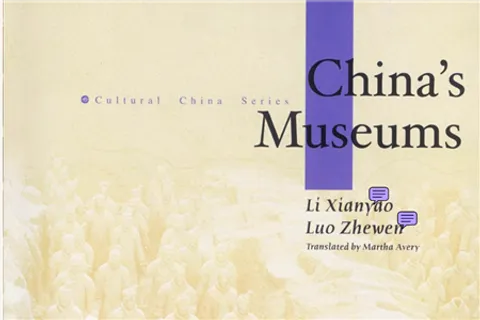 https://i.cchatty2.com/filters:format(webp)/fit-in/480x0/img/202206/ChinasMuseumsCulturalChinaSeries-0--hello-77ddb2f2-3173-48c5-ba55-cc15286af91a-1655079775.jpg