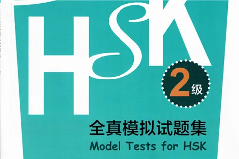 https://i.cchatty2.com/filters:format(webp)/fit-in/480x0/img/202206/HSK2ModelTestsHSKClassSeries-0--hello-cb96bf94-1560-41a3-8b12-bb5cc469c60a-1654998259.jpg