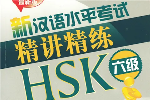 hsk pdf download - Cchatty