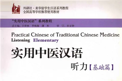 https://i.cchatty2.com/filters:format(webp)/fit-in/480x0/img/202206/PracticalChineseofTraditionalChineseMedicineListening-Elementary--0--hello-41e1a4c7-5722-4b74-a967-7c92be0f07e5-1654847476.jpg