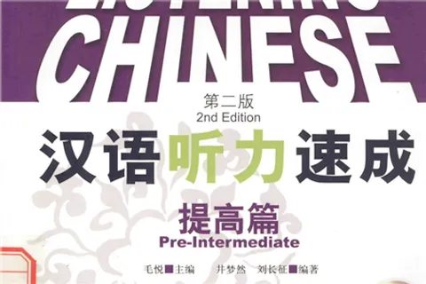 https://i.cchatty2.com/filters:format(webp)/fit-in/480x0/img/202206/ShortTermListeningChinesePreIntermediate-V2--0--hello-8b86db43-509a-4074-9f6f-13d99fb17600-1654820146.jpg