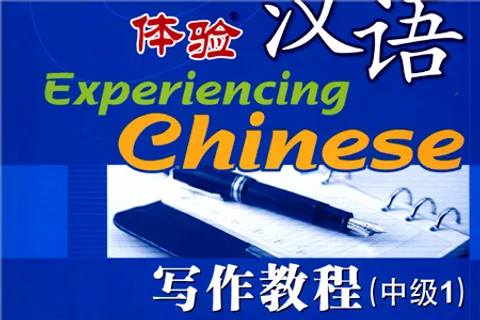 https://i.cchatty2.com/filters:format(webp)/fit-in/480x0/img/202207/ExperiencingChineseWritingIntermediate1-0--hello-10009a53-54df-4805-b556-bbf857caa9e0-1657170447.jpg