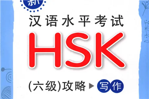 hsk pdf download - Cchatty