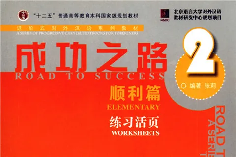 road-to-success pdf download - Cchatty