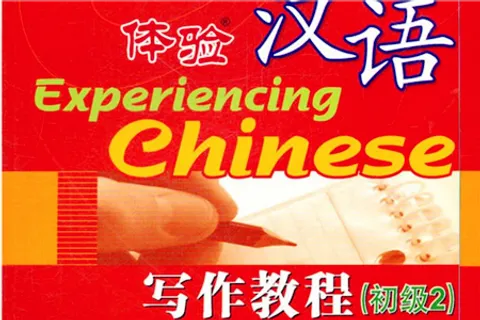 https://i.cchatty2.com/filters:format(webp)/fit-in/480x0/img/202208/ExperienceChineseWritingCourseBasic2-0--hello-c5c90910-a108-4583-900b-9a4a7c9e455d-1659689730.jpg