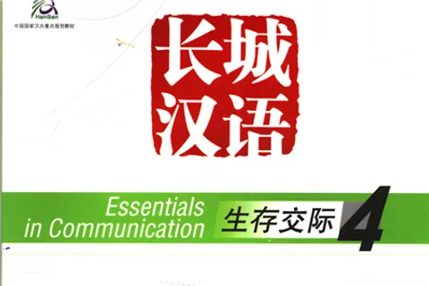 great-wall-chinese pdf download - Cchatty