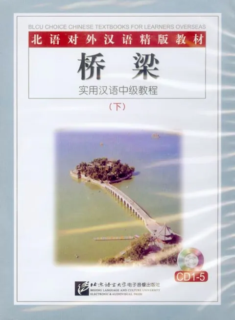 (PDF) Bridge: A Practical Intermediate Chinese Course 2 (V2)