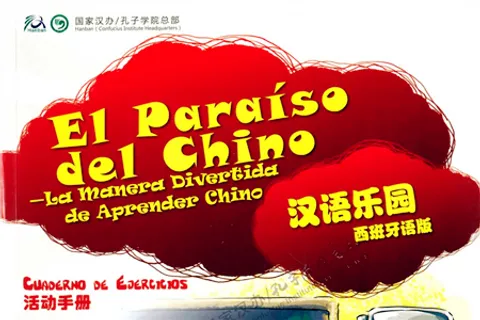 https://i.cchatty2.com/filters:format(webp)/fit-in/480x0/img/202209/ChineseParadiseWorkbook1-Spanish--0--hello-b7a20308-4bd3-4233-ad2c-7a89d474a871-1663895140.jpg