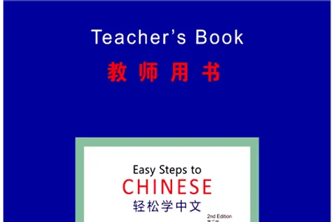https://i.cchatty2.com/filters:format(webp)/fit-in/480x0/img/202209/EasyStepstoChineseTeacherbook2-V2--0--Copy-d6d0c60f-6f32-4860-8eed-d4c4409859d8-1664109723.jpg