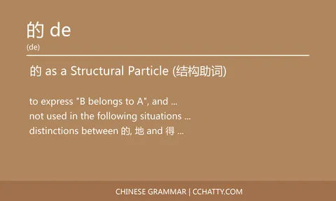 的 and 地 得, de (structural particle) - Chinese Grammar