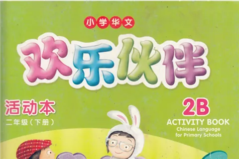 https://i.cchatty2.com/filters:format(webp)/fit-in/480x0/img/202210/ChineseLanguageforPrimarySchoolsActivityBook2B-0--hello-1dcf0847-4e66-4183-b134-a590ae00868d-1666056072.jpg
