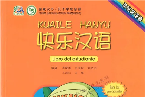 https://i.cchatty2.com/filters:format(webp)/fit-in/480x0/img/202210/KuaileHanyuTextbook1-Spanish--0--hello-f7ec448d-4bd6-443f-9928-eeccc2f46497-1665968309.jpg