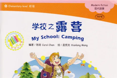 https://i.cchatty2.com/filters:format(webp)/fit-in/480x0/img/202210/MySchoolCamping-Elementary--0--hello-11035665-5b22-46bc-bd6f-3ec98e243351-1667197818.jpg