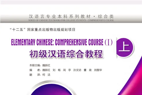 https://i.cchatty2.com/filters:format(webp)/fit-in/480x0/img/202211/ElementaryChineseComprehensiveCourse2-1-0--hello-cbdef2f3-9e5c-470e-9351-0353d30eb41b-1669100259.jpg