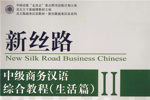 new-silk-road-business-chinese pdf download - Cchatty