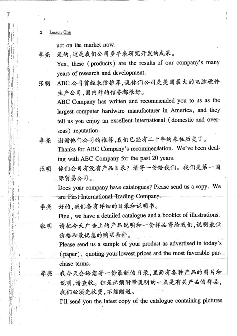 (PDF) 国际商务汉语教程