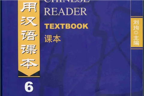 https://i.cchatty2.com/filters:format(webp)/fit-in/480x0/img/202211/NewPracticalChineseReader6-0--hello-b623aefe-9b9b-45f3-bb3e-934cd7da31a2-1668933748.jpg