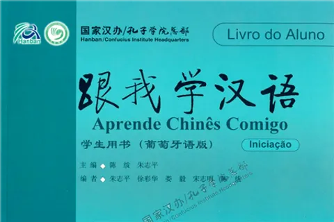 https://i.cchatty2.com/filters:format(webp)/fit-in/480x0/img/202212/LearnChineseWithMeTextbook-Portuguese--0--hello-c6431be5-730d-4be7-87d7-0b0a8cc38b71-1671179606.jpg