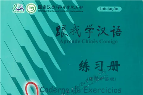 https://i.cchatty2.com/filters:format(webp)/fit-in/480x0/img/202212/LearnChineseWithMeWorkbook-Portuguese--0--hello-b750a24c-edbe-43bb-a589-9a31071651b4-1671179985.jpg