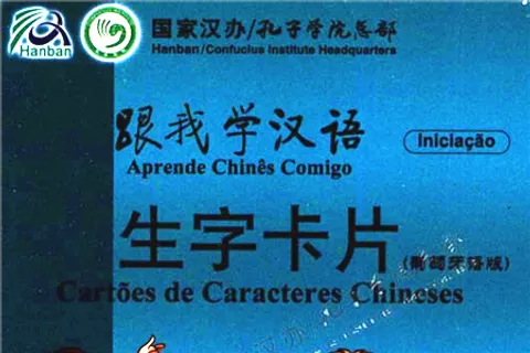 https://i.cchatty2.com/filters:format(webp)/fit-in/480x0/img/202212/LearnChinesewithMeCharacterCards-Portuguese--0--hello-5e4e8774-e2c4-4e6f-be9b-6cc087987791-1671180110.jpg