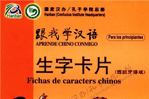 https://i.cchatty2.com/filters:format(webp)/fit-in/480x0/img/202212/LearnChinesewithMeCharacterCards-Spanish--0--hello-49a75af4-1e17-4953-8aec-4ec7c0034acd-1671178498.jpg