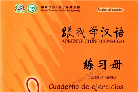 https://i.cchatty2.com/filters:format(webp)/fit-in/480x0/img/202212/LearnChinesewithMeWorkbook-Spanish--0--hello-2160cc19-d16b-49a8-8f49-4ad6e2e71326-1671178020.jpg