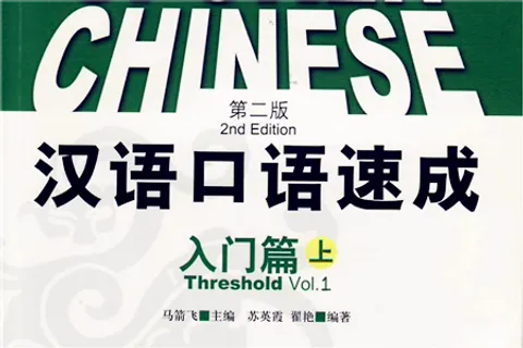 short-term-spoken-chinese pdf download - Cchatty