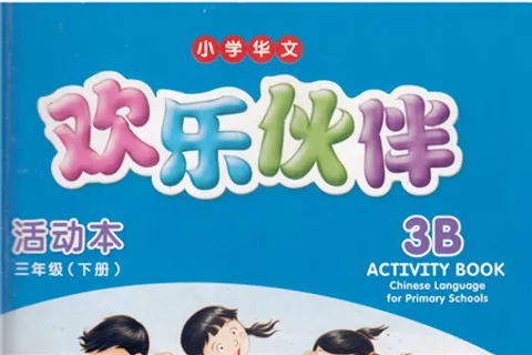 https://i.cchatty2.com/filters:format(webp)/fit-in/480x0/img/202302/ChineseLanguageforPrimarySchoolsActivityBook3B-0--hello-c87eb637-fd37-45e2-a397-9a7196c46b51-1675236038.jpg