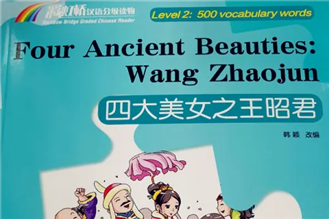 https://i.cchatty2.com/filters:format(webp)/fit-in/480x0/img/202302/FourAncientBeautiesWangZhaojun-Level2--0--hello-d3ccb4ec-45dd-4e7b-8352-66e9c7518ffb-1677317850.jpg