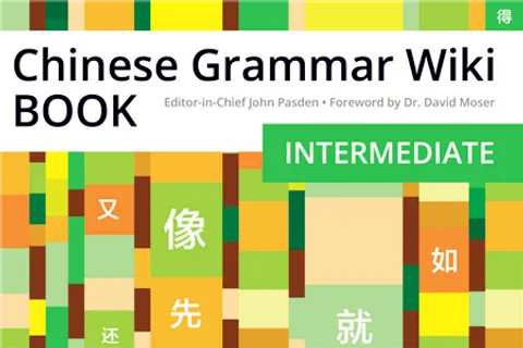 https://i.cchatty2.com/filters:format(webp)/fit-in/480x0/img/202303/ChineseGrammarWikiBook-Intermediate--0--hello-4b12076d-ead9-469e-a21e-4cd137f95c5f-1678504437.jpg