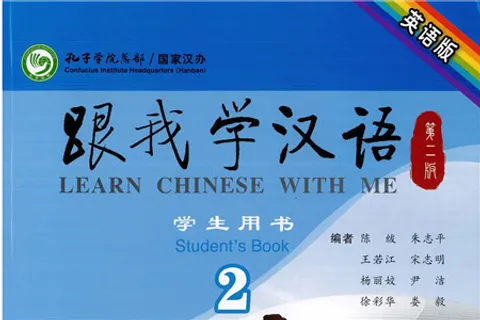 https://i.cchatty2.com/filters:format(webp)/fit-in/480x0/img/202305/LearnChineseWithMeTextbook2-V2--1--hello-a33713da-0ce2-4481-83d2-4b89784157f7-1684888696.jpg