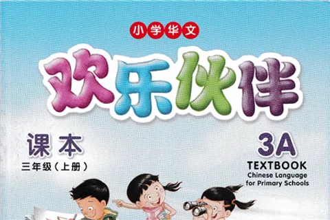 https://i.cchatty2.com/filters:format(webp)/fit-in/480x0/img/202306/ChineseLanguageforPrimarySchoolsTextbook3A-0--hello-225e19fc-d789-46f3-9134-85745494efa3-1686787743.jpg