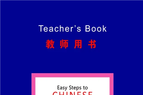 https://i.cchatty2.com/filters:format(webp)/fit-in/480x0/img/202306/EasyStepstoChineseTeacherbook3-V2--0--hello-b61a6403-67b5-4d51-8a75-af50f2f4cc51-1687596083.jpg