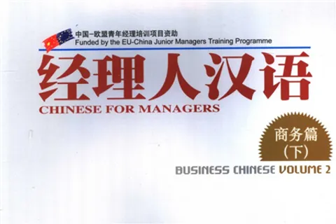 https://i.cchatty2.com/filters:format(webp)/fit-in/480x0/img/202307/ChineseforManagersBusinessChinese2-0--hello-db51e451-7dec-4627-9c74-73a597c95b73-1688952210.jpg